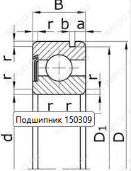 картинка Подшипник 150309А 