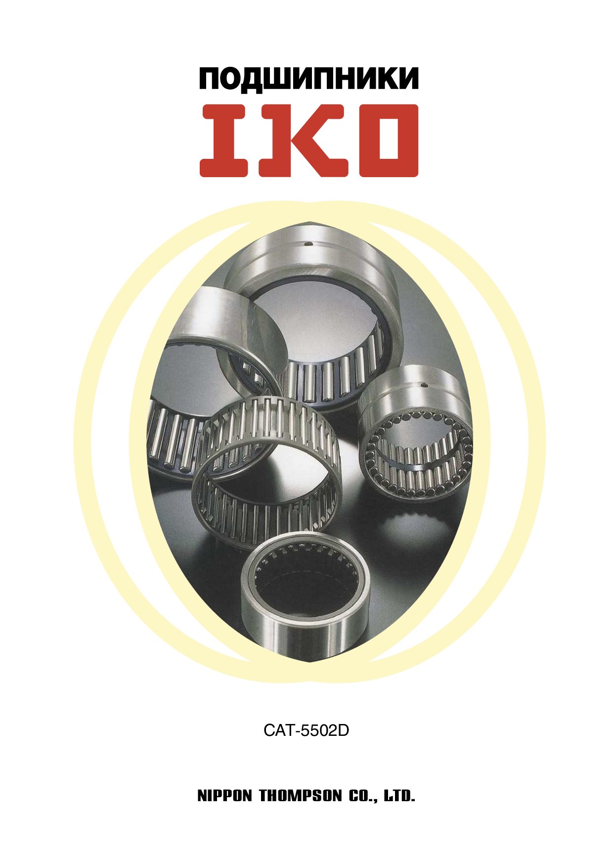 Общий каталог IKO