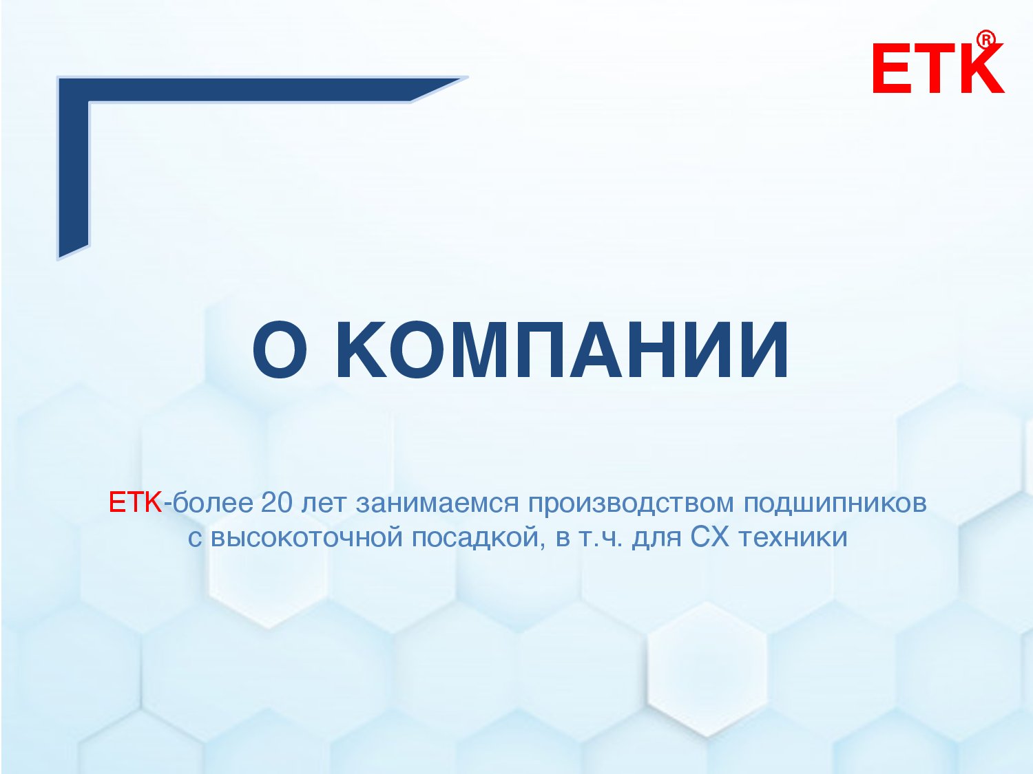ETK Introduction-2022
